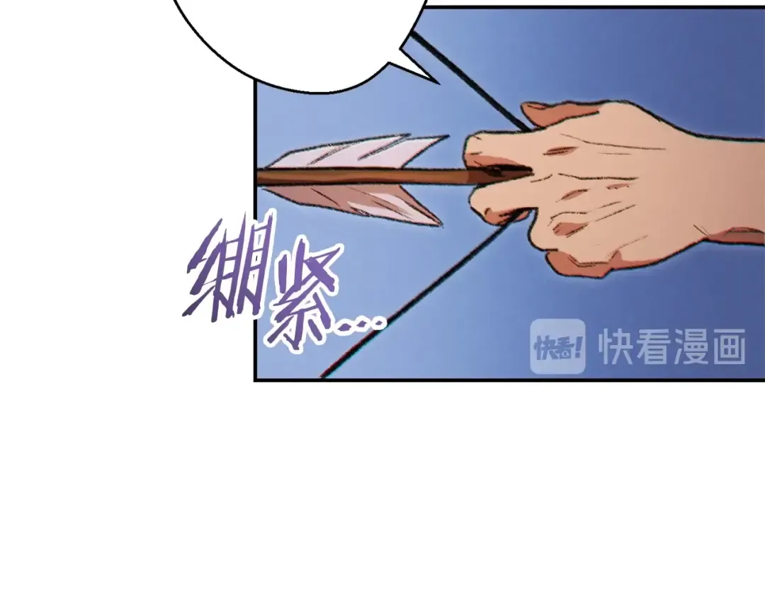 第44话 苍穹霸主真好吃！ 第36页