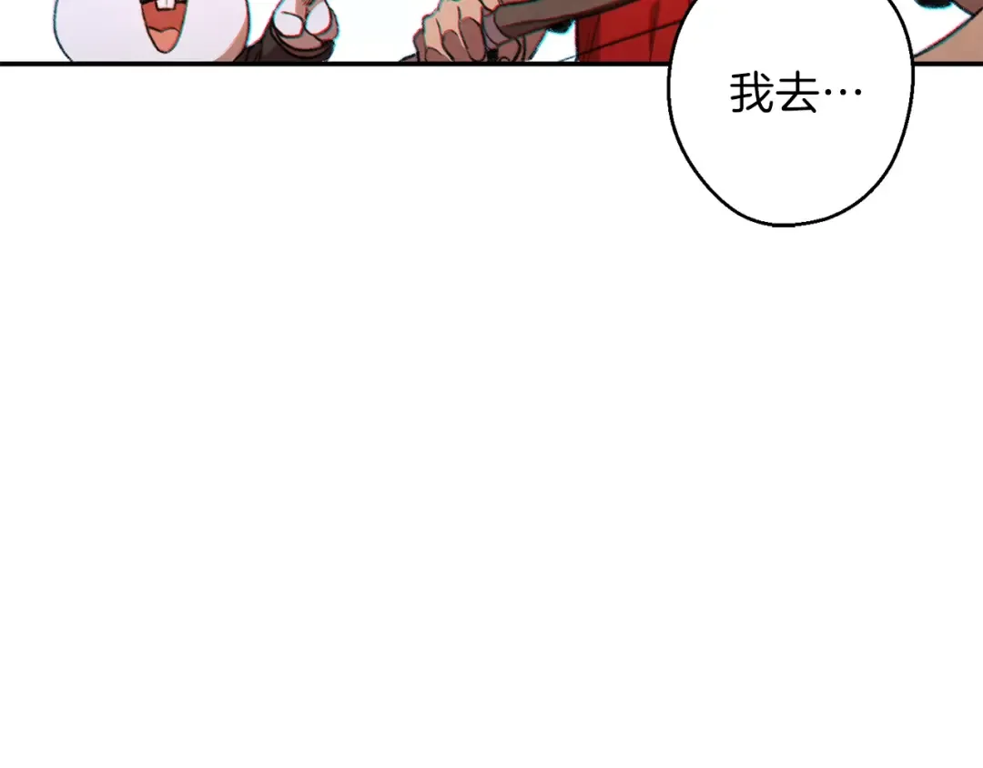 第44话 苍穹霸主真好吃！ 第44页