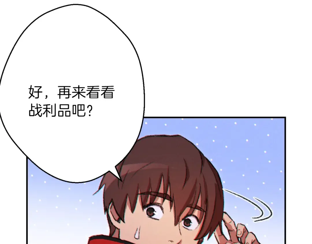 第44话 苍穹霸主真好吃！ 第52页