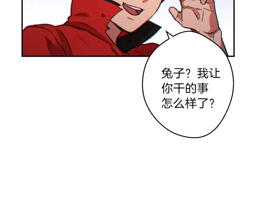 第44话 苍穹霸主真好吃！ 第53页