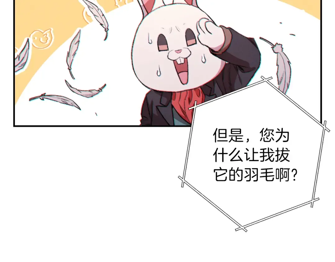 第44话 苍穹霸主真好吃！ 第55页