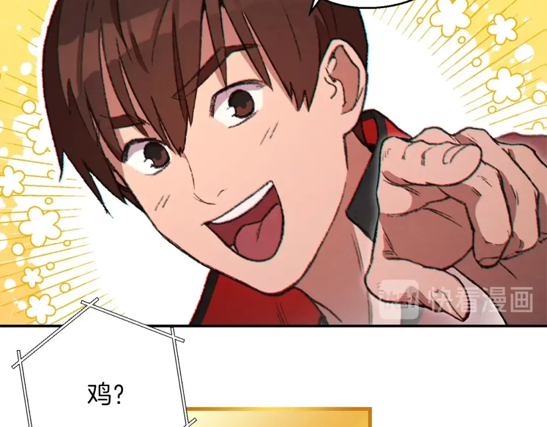 第44话 苍穹霸主真好吃！ 第58页