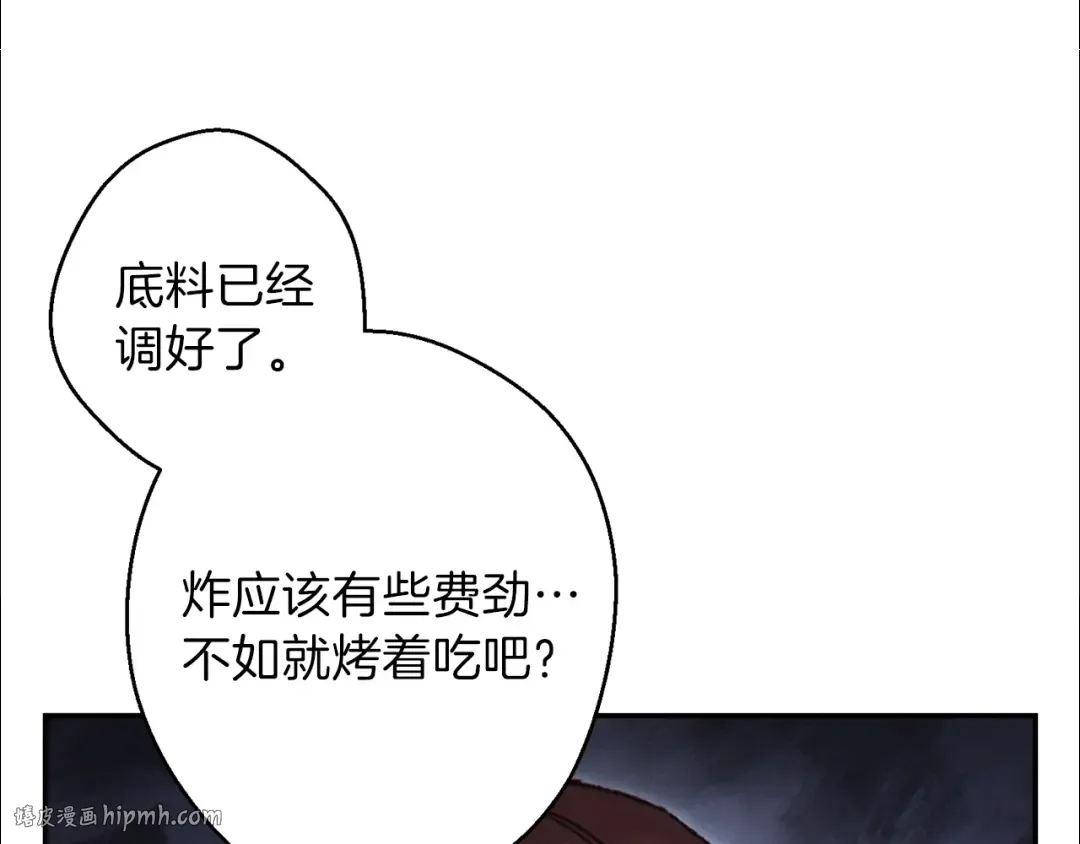第44话 苍穹霸主真好吃！ 第64页