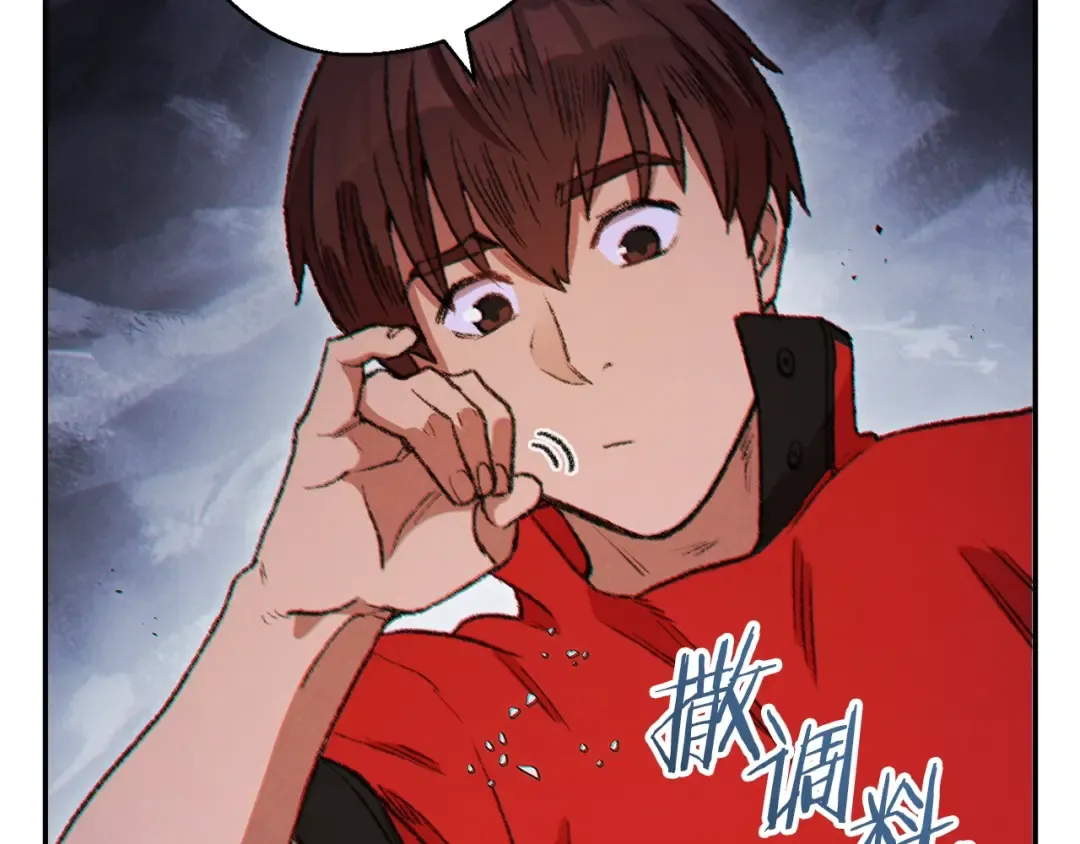 第44话 苍穹霸主真好吃！ 第65页