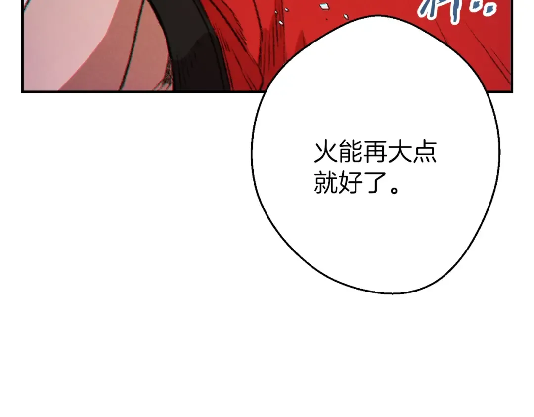 第44话 苍穹霸主真好吃！ 第66页