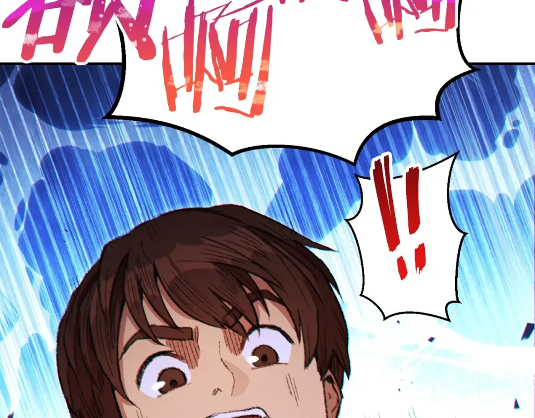 第44话 苍穹霸主真好吃！ 第79页