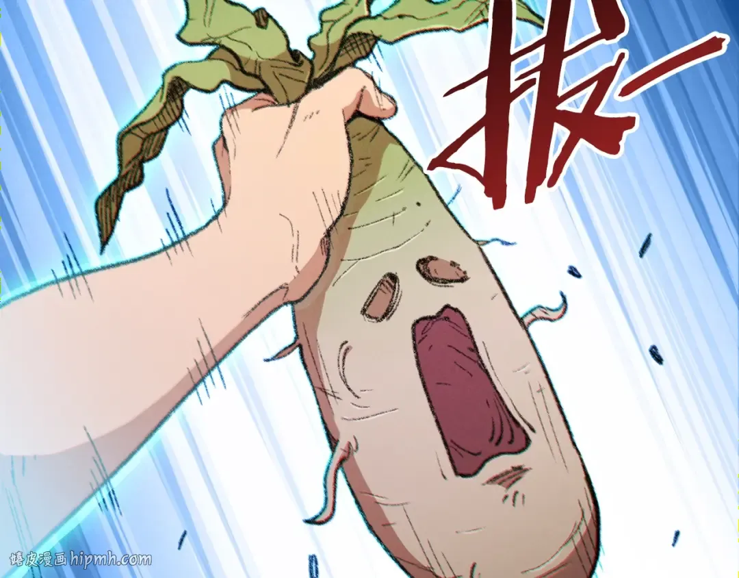 第44话 苍穹霸主真好吃！ 第88页