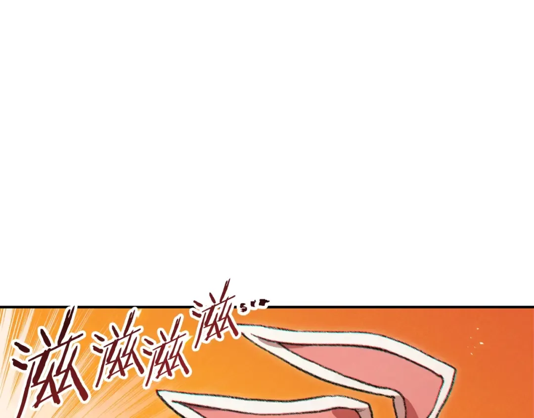 第44话 苍穹霸主真好吃！ 第90页