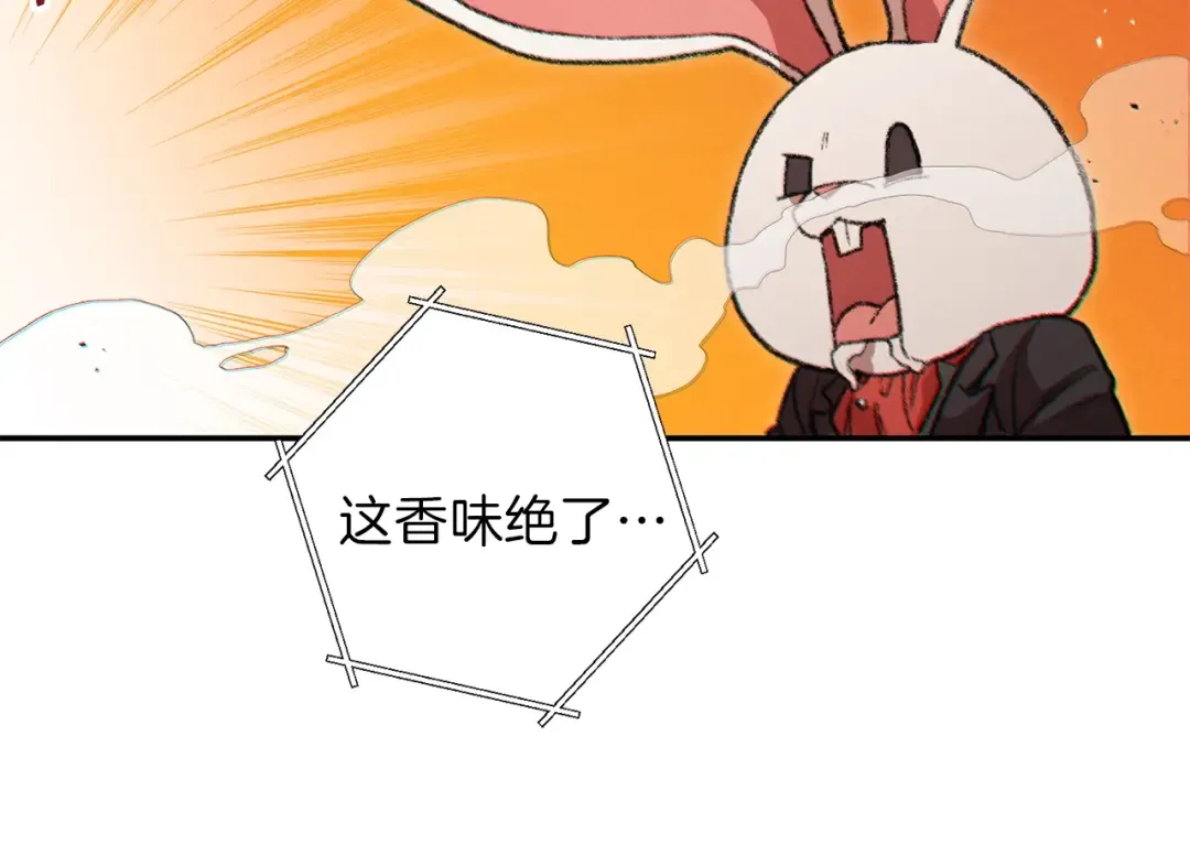 第44话 苍穹霸主真好吃！ 第91页