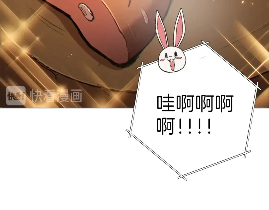 第44话 苍穹霸主真好吃！ 第94页
