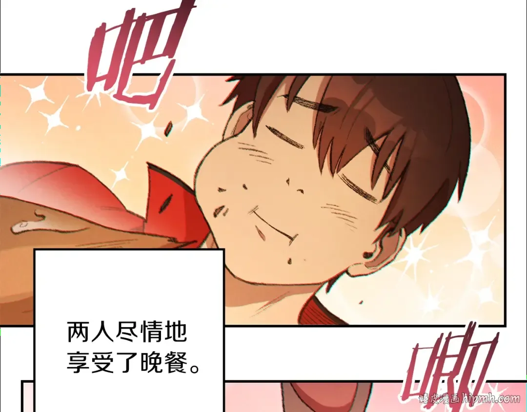 第44话 苍穹霸主真好吃！ 第96页