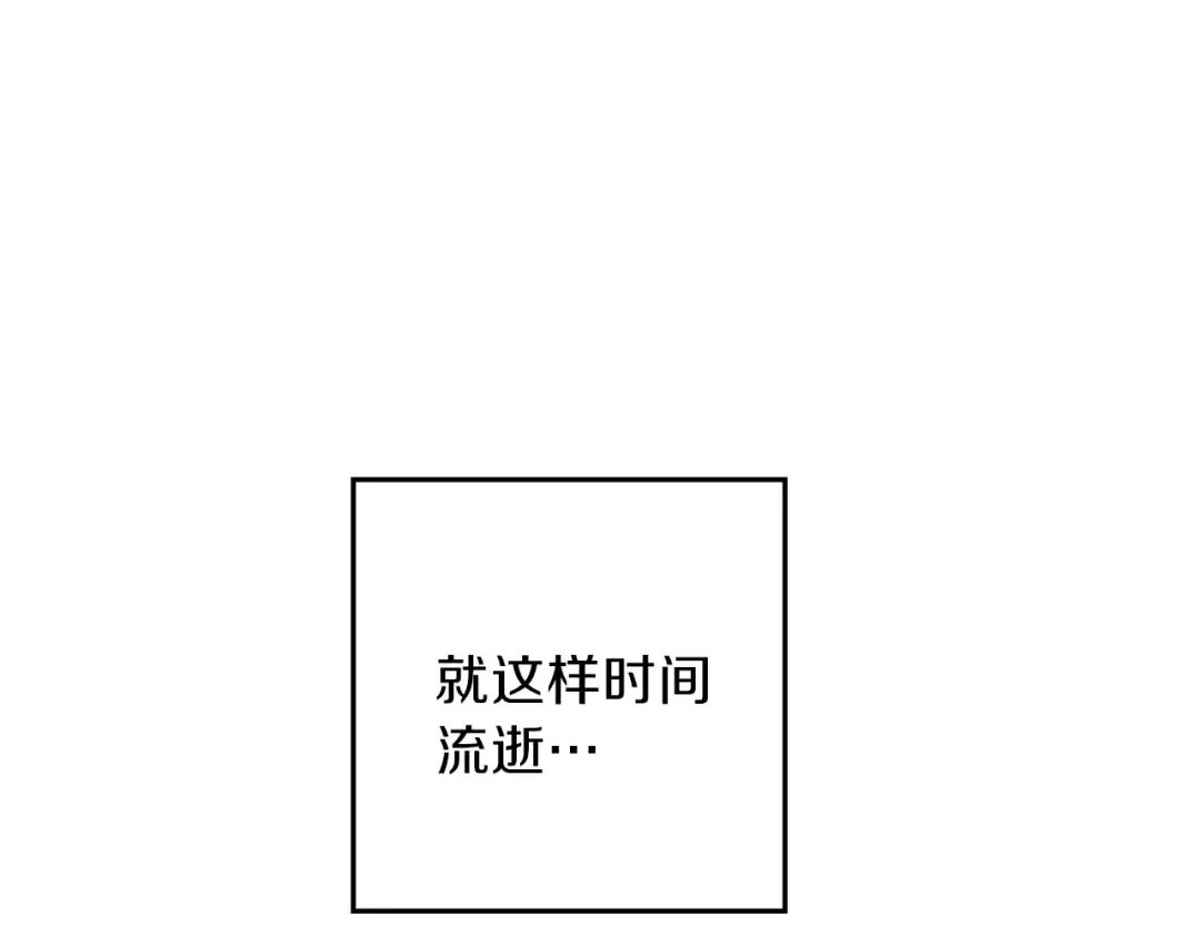 第44话 苍穹霸主真好吃！ 第99页