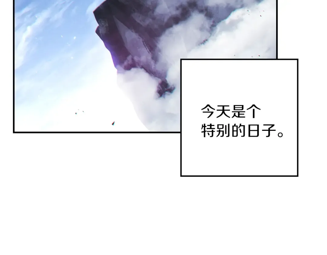 第44话 苍穹霸主真好吃！ 第101页