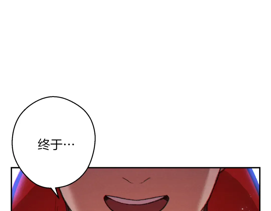 第44话 苍穹霸主真好吃！ 第108页