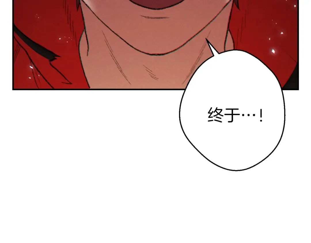第44话 苍穹霸主真好吃！ 第109页