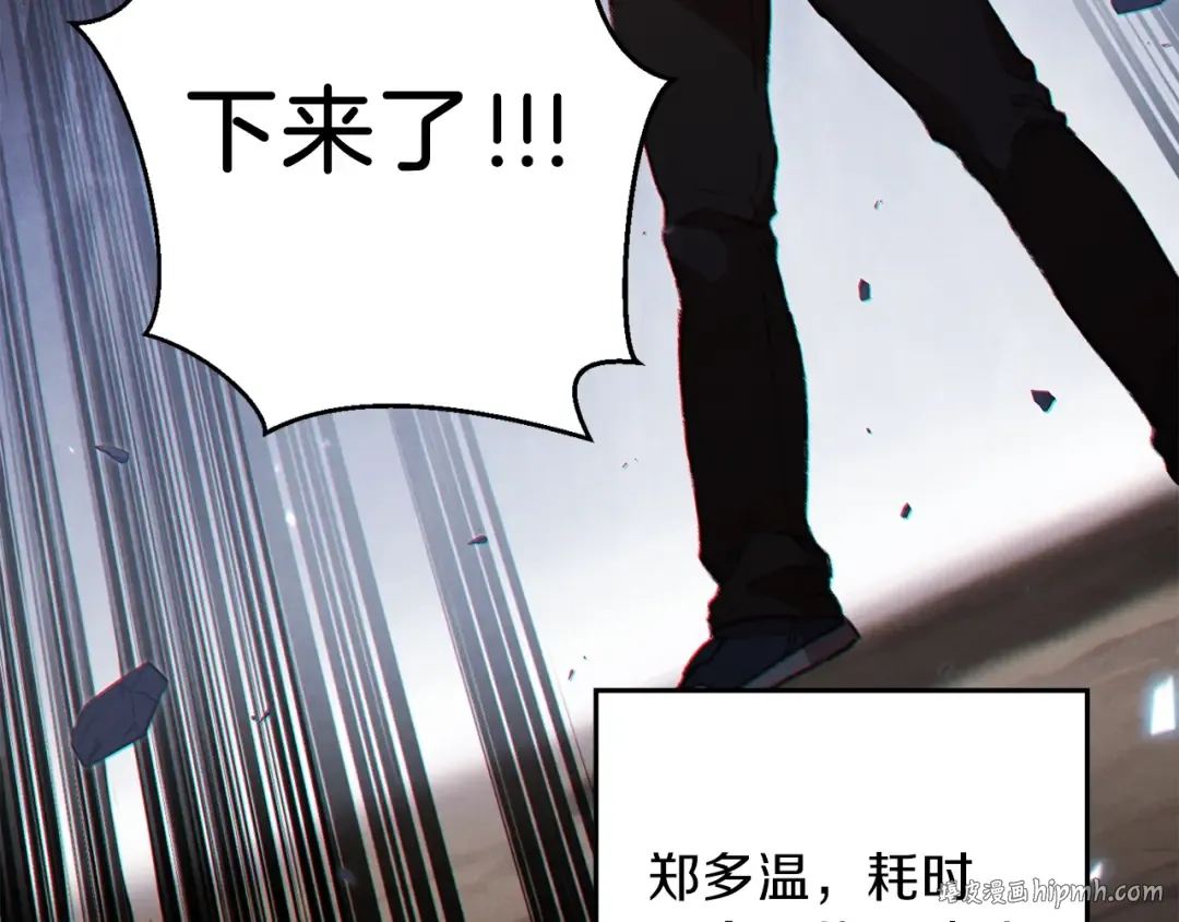 第44话 苍穹霸主真好吃！ 第112页