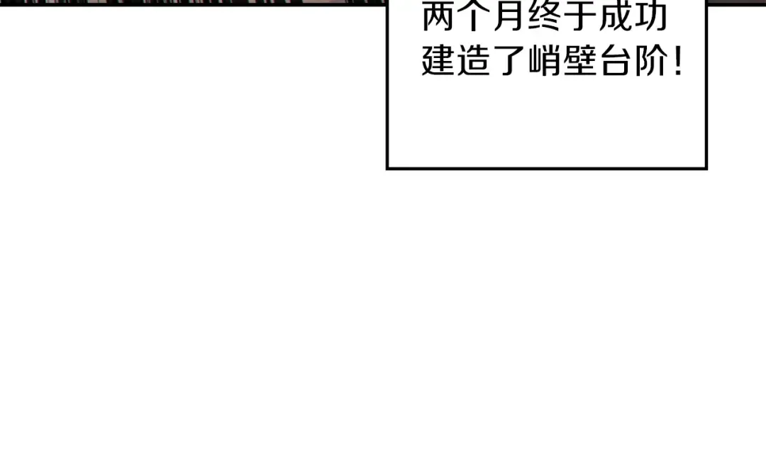第44话 苍穹霸主真好吃！ 第113页