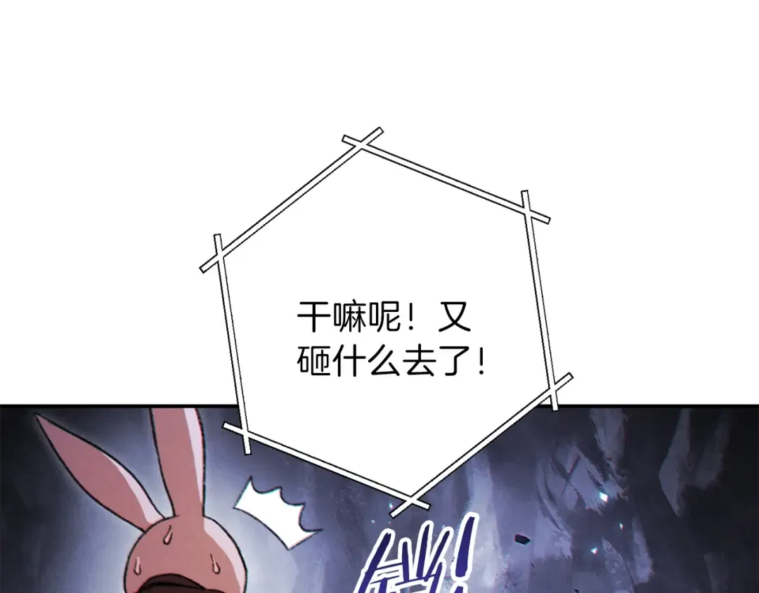 第44话 苍穹霸主真好吃！ 第117页