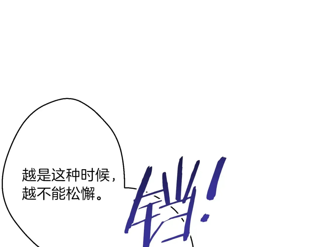 第44话 苍穹霸主真好吃！ 第119页