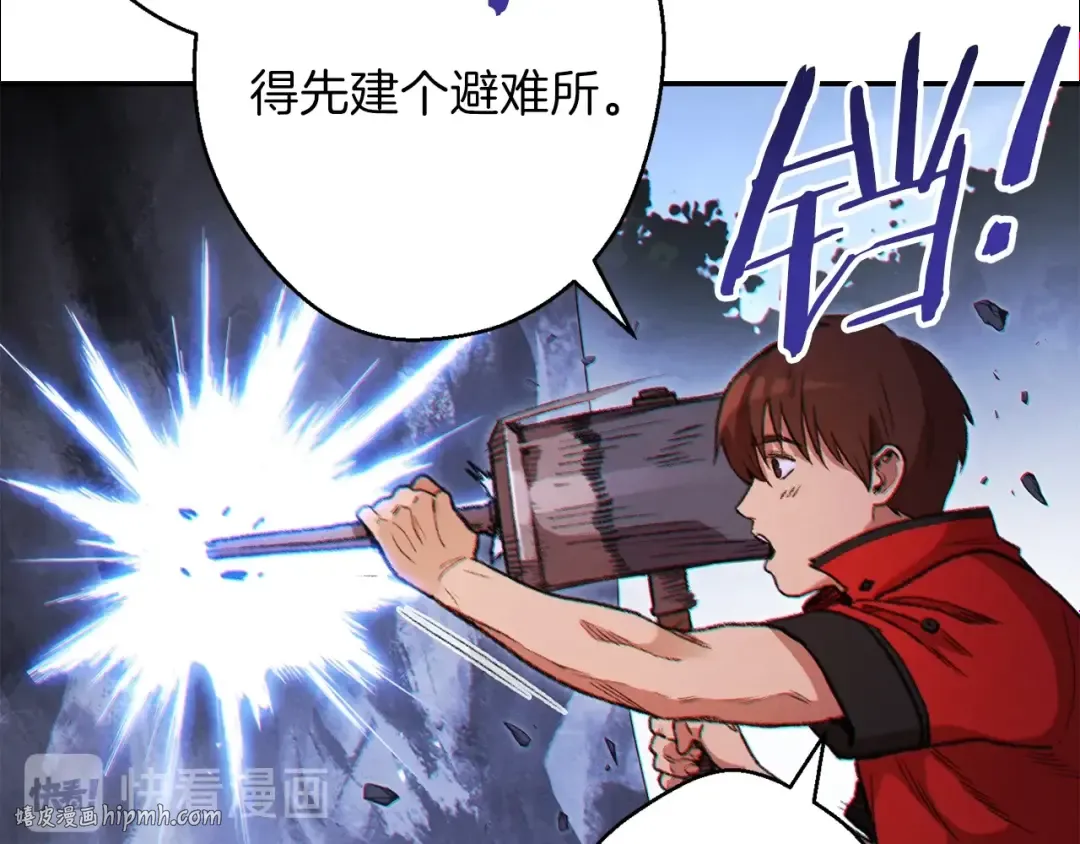 第44话 苍穹霸主真好吃！ 第120页