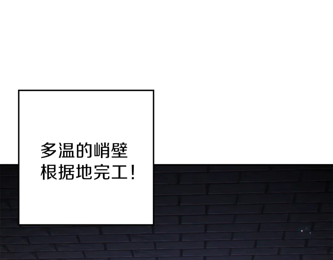 第44话 苍穹霸主真好吃！ 第127页