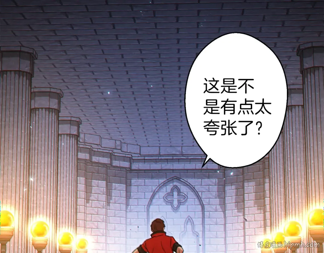 第44话 苍穹霸主真好吃！ 第128页
