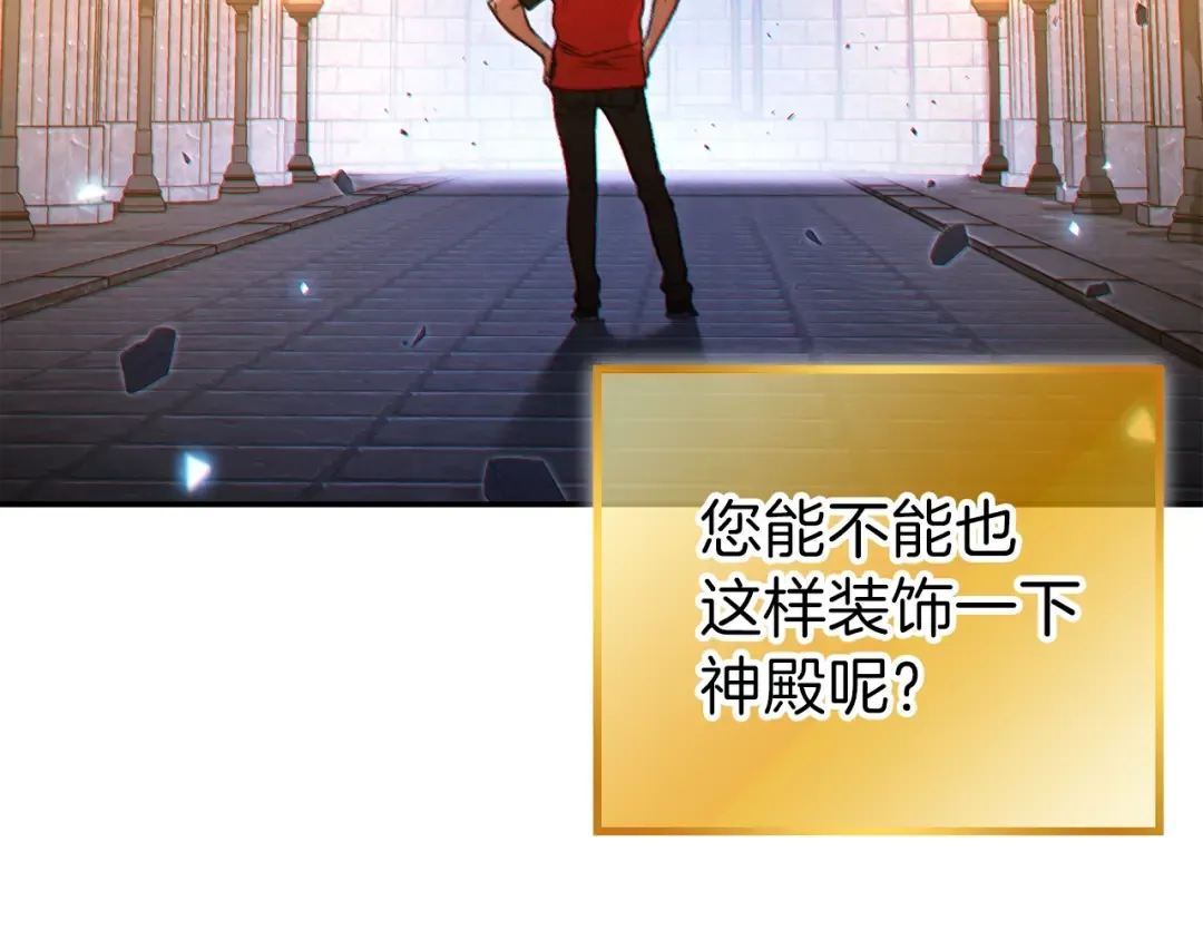 第44话 苍穹霸主真好吃！ 第129页