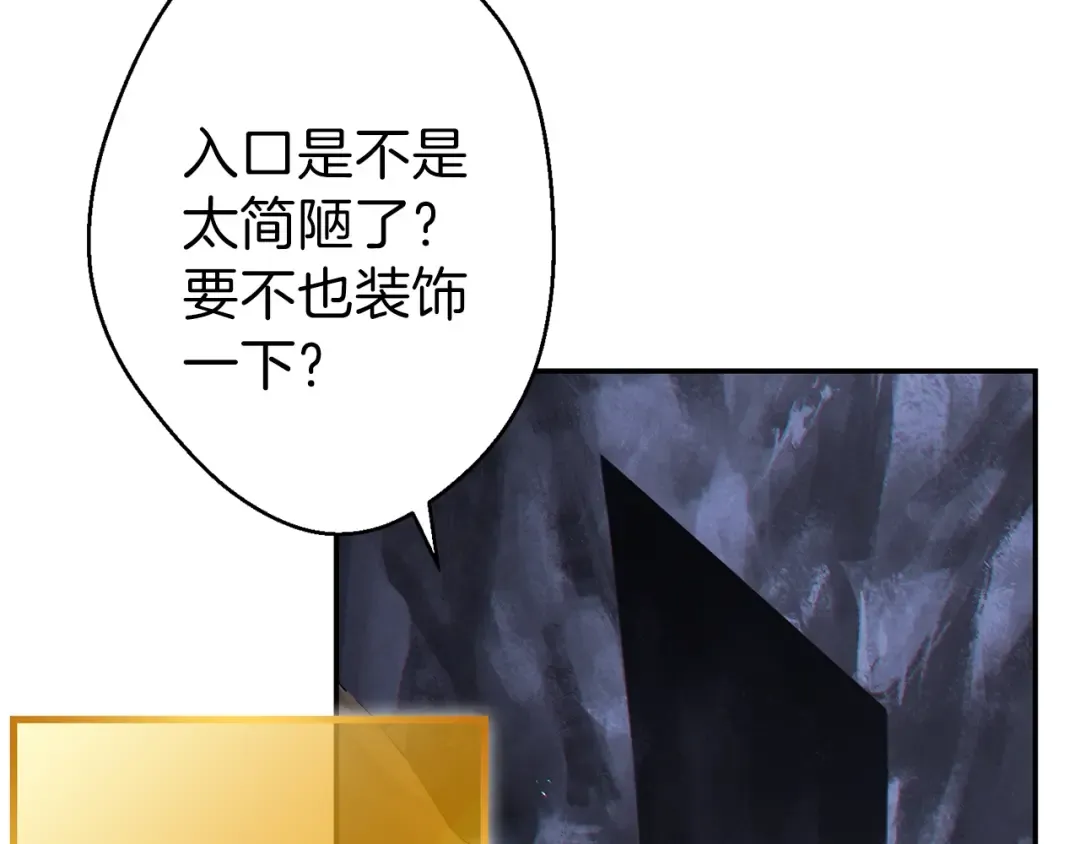 第44话 苍穹霸主真好吃！ 第131页