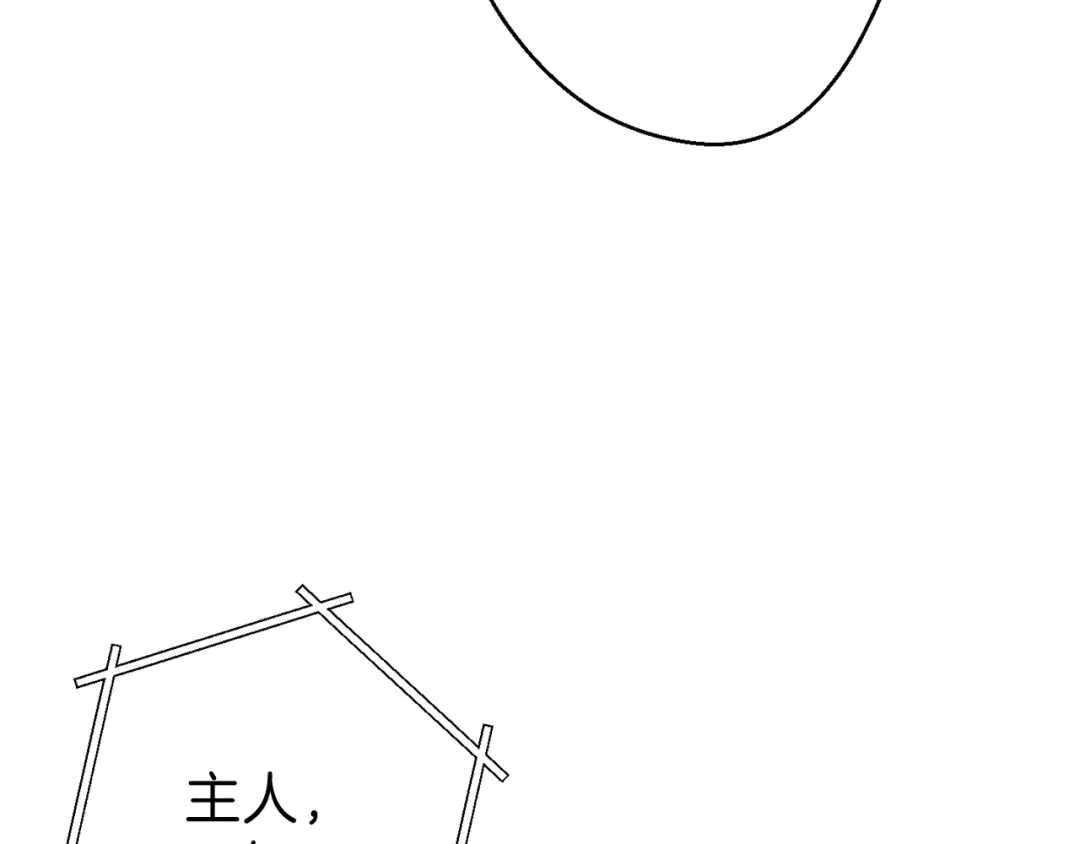 第44话 苍穹霸主真好吃！ 第133页
