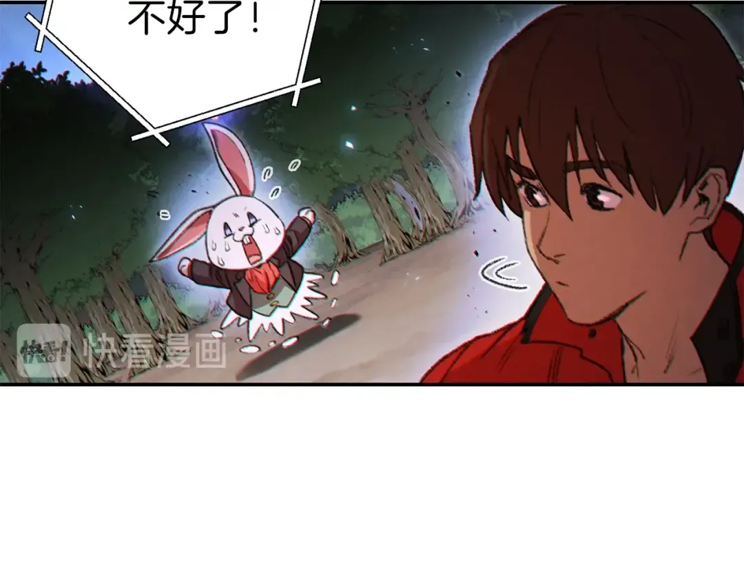 第44话 苍穹霸主真好吃！ 第134页