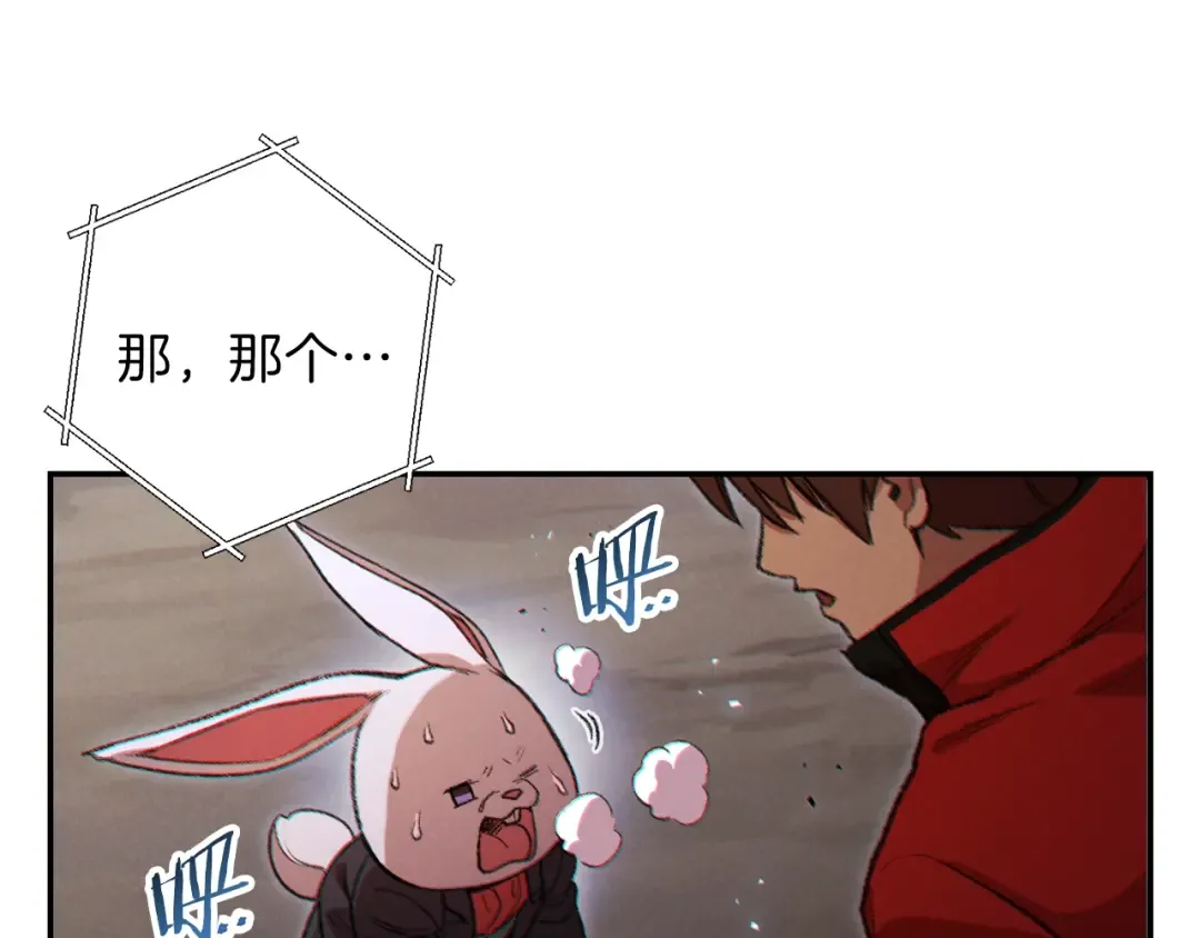 第44话 苍穹霸主真好吃！ 第138页