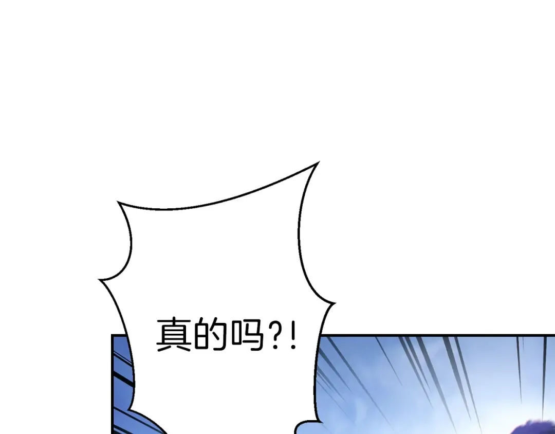 第44话 苍穹霸主真好吃！ 第141页