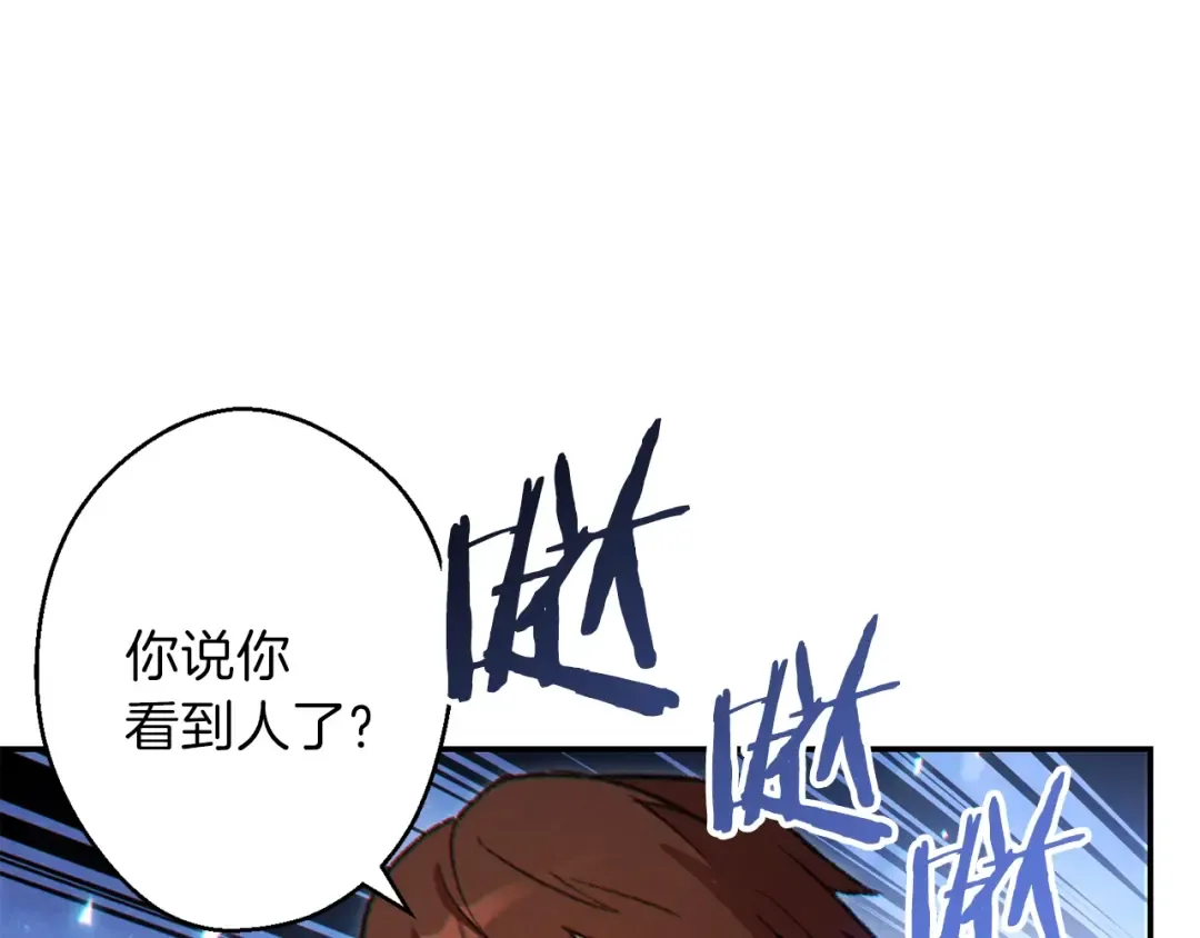 第44话 苍穹霸主真好吃！ 第143页