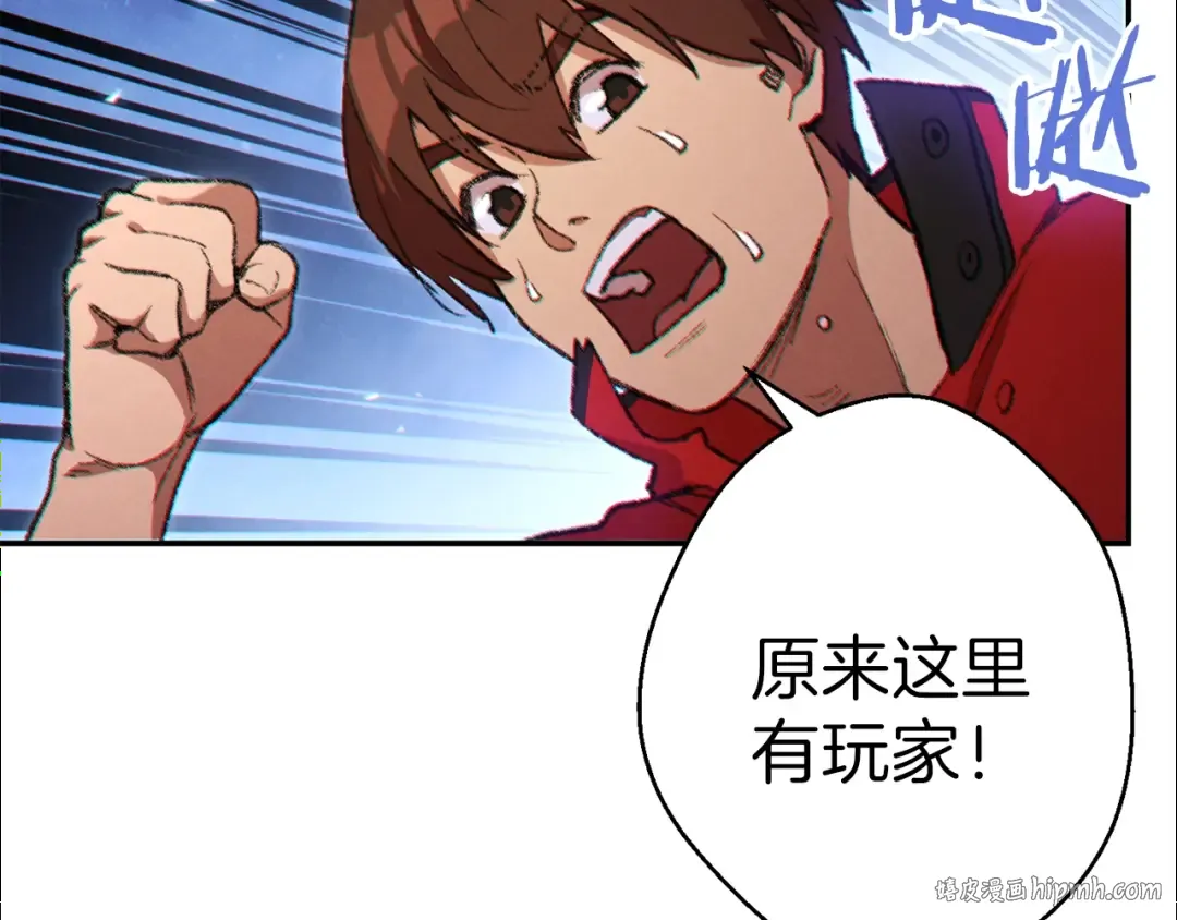 第44话 苍穹霸主真好吃！ 第144页