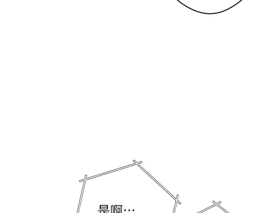 第44话 苍穹霸主真好吃！ 第145页