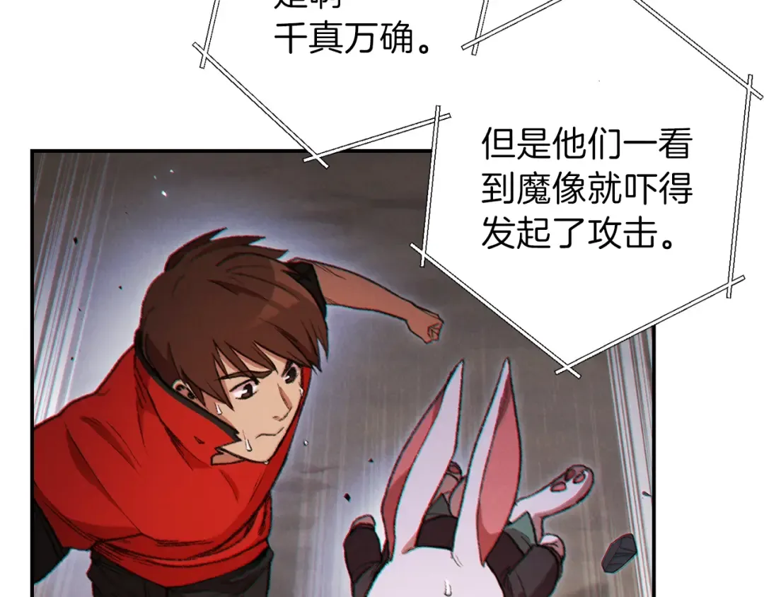 第44话 苍穹霸主真好吃！ 第146页
