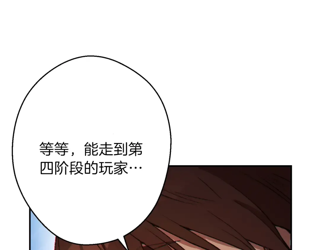 第44话 苍穹霸主真好吃！ 第151页
