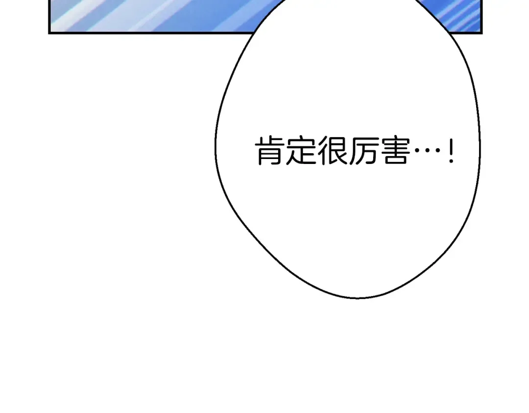 第44话 苍穹霸主真好吃！ 第153页
