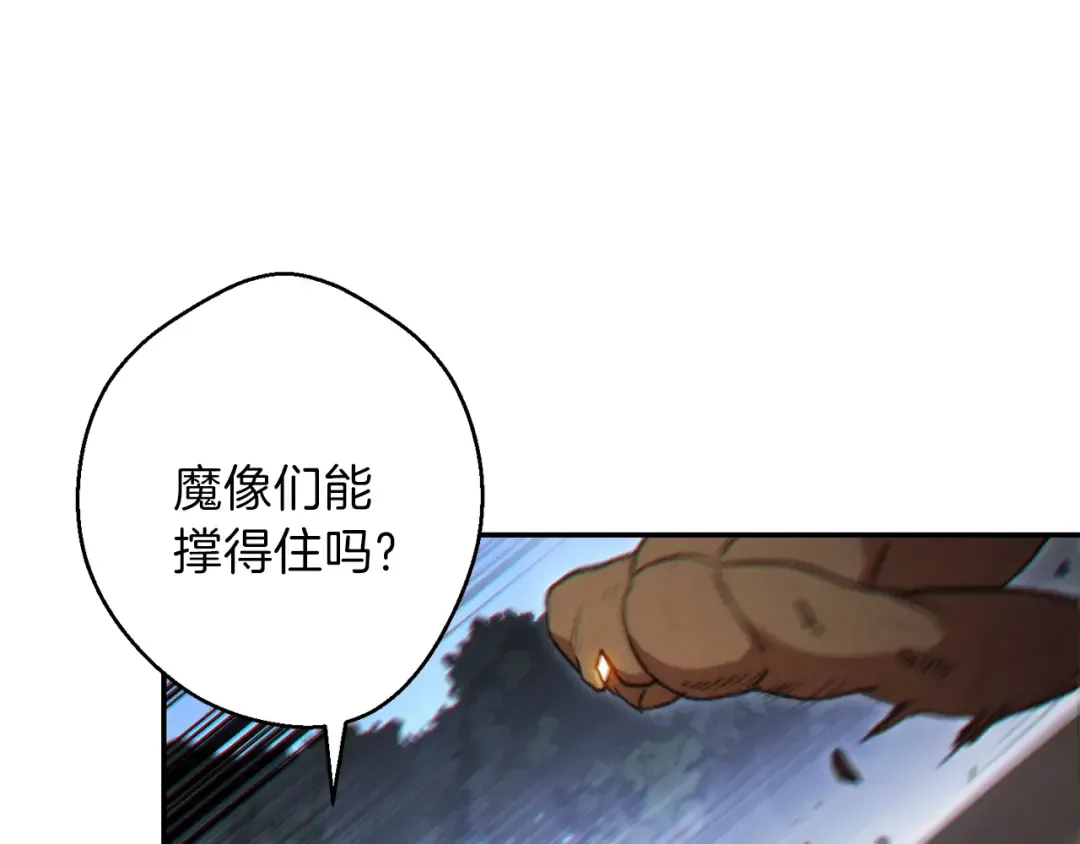 第44话 苍穹霸主真好吃！ 第154页