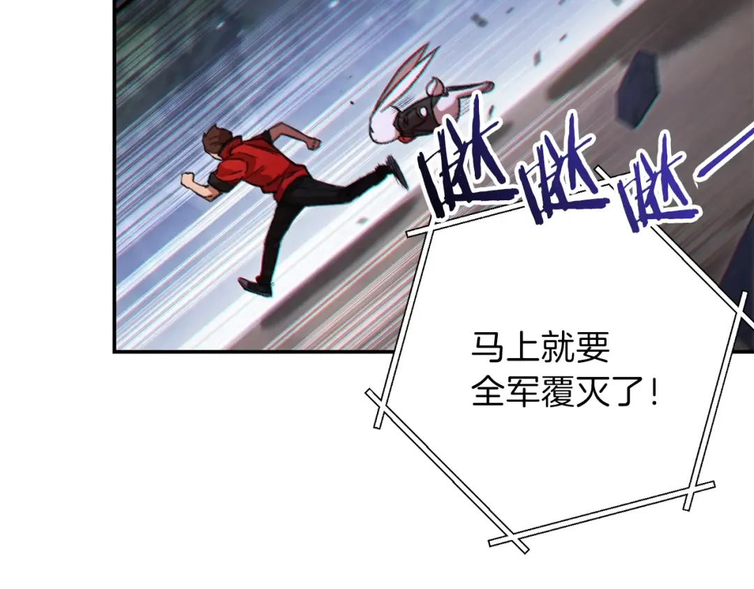 第44话 苍穹霸主真好吃！ 第155页