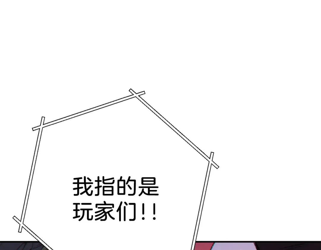 第44话 苍穹霸主真好吃！ 第156页