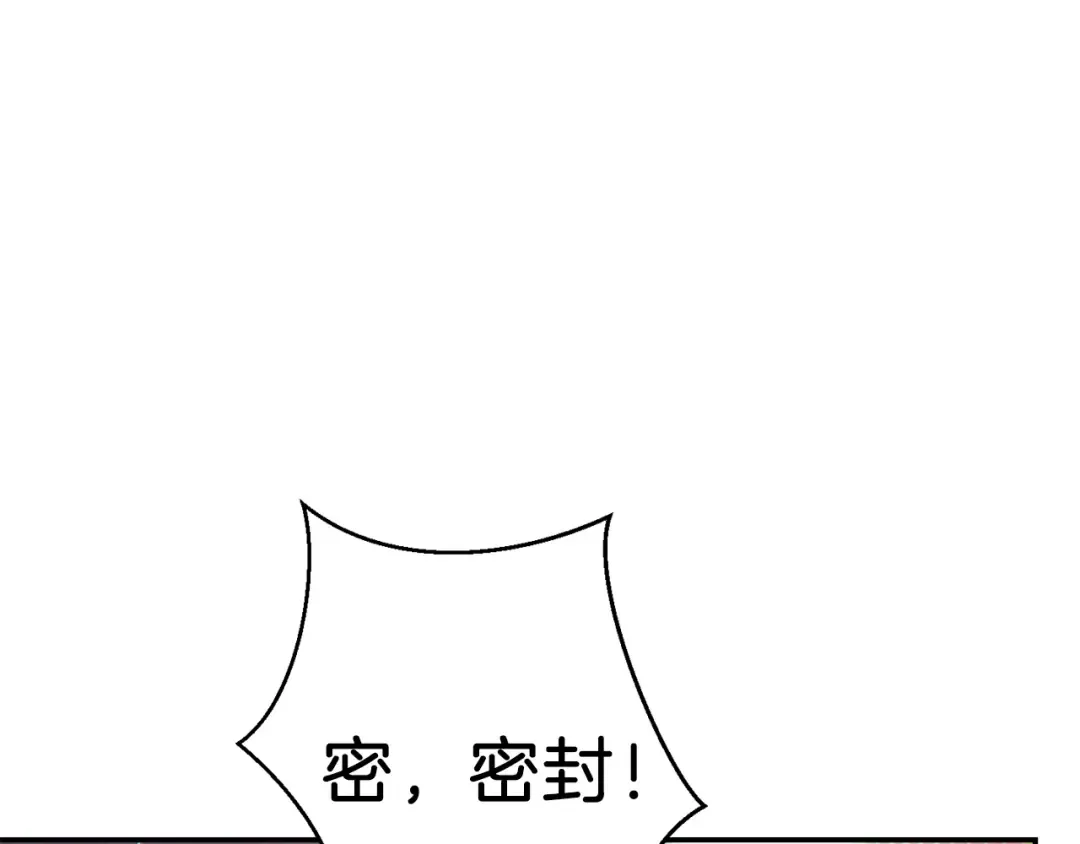 第44话 苍穹霸主真好吃！ 第163页