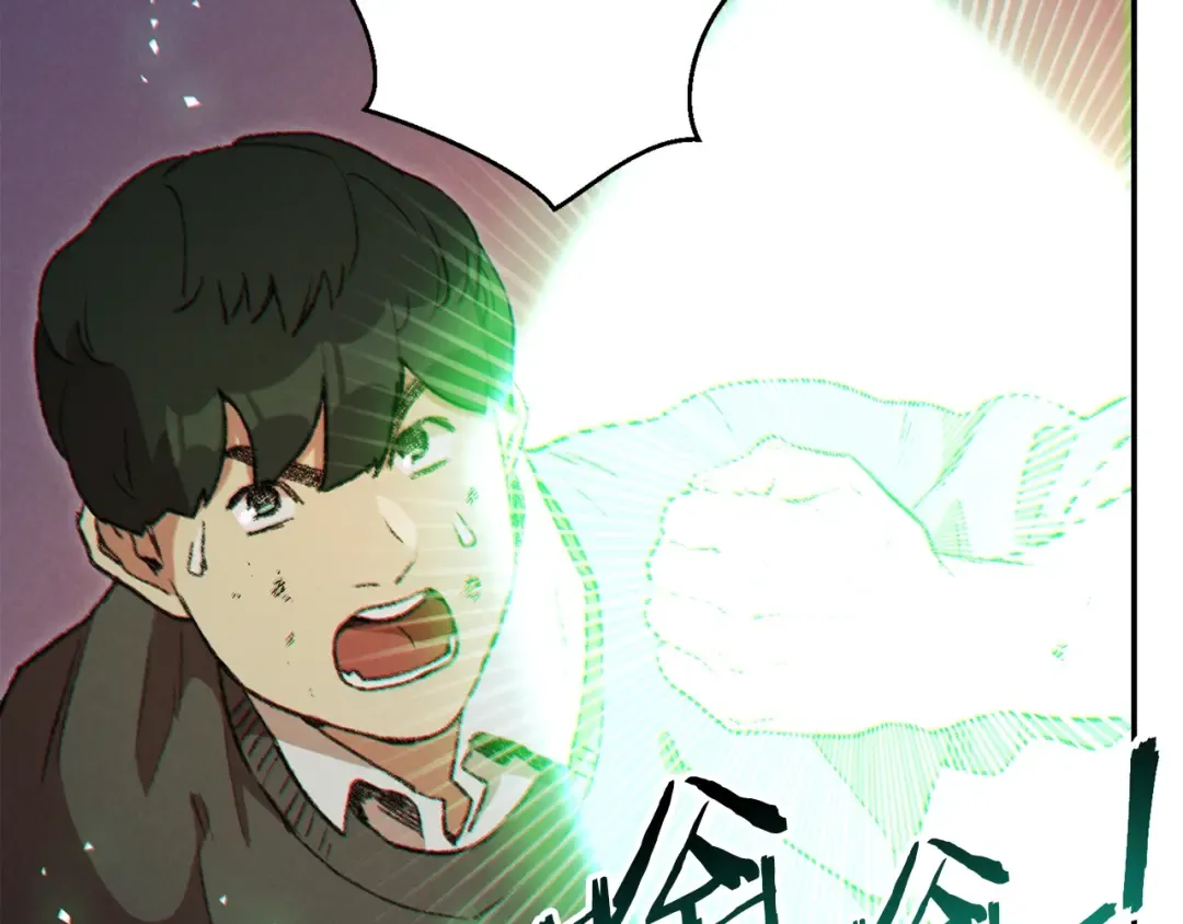 第44话 苍穹霸主真好吃！ 第164页