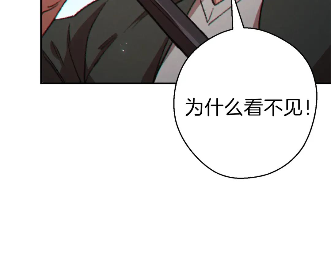 第44话 苍穹霸主真好吃！ 第173页