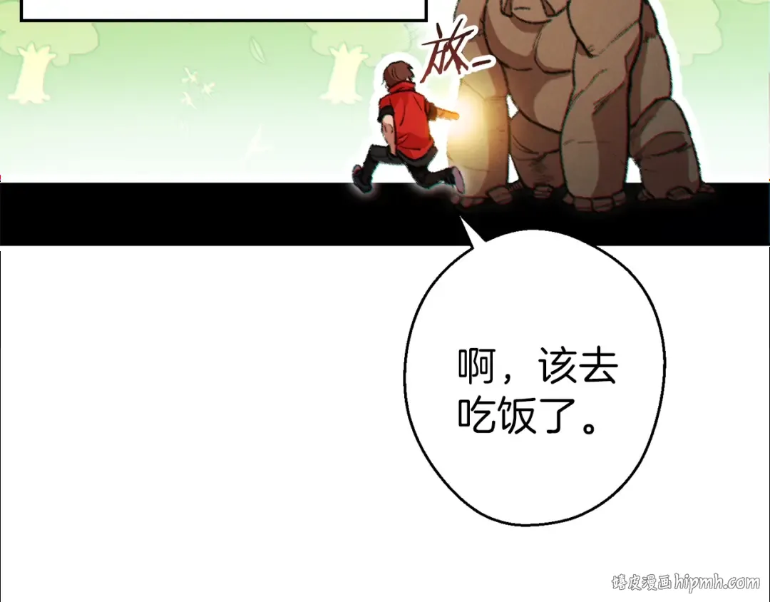 第44话 苍穹霸主真好吃！ 第176页