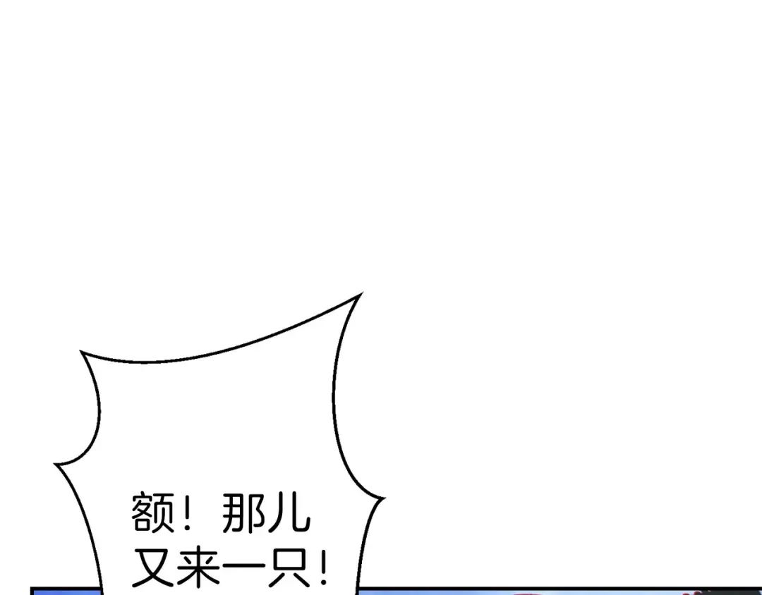 第44话 苍穹霸主真好吃！ 第177页