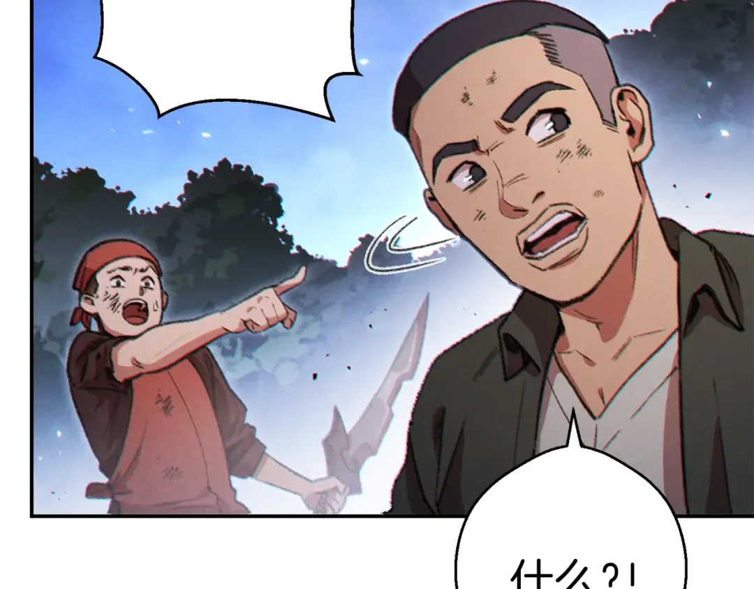 第44话 苍穹霸主真好吃！ 第178页