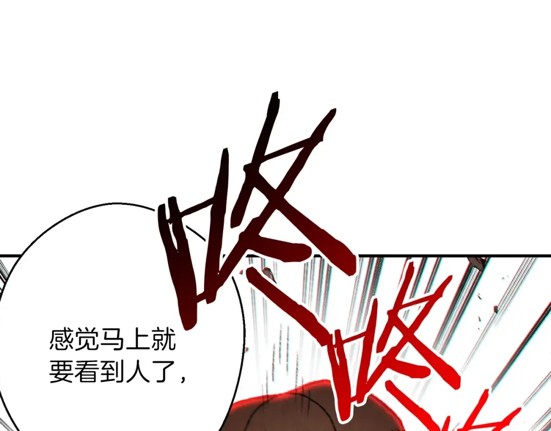 第44话 苍穹霸主真好吃！ 第180页