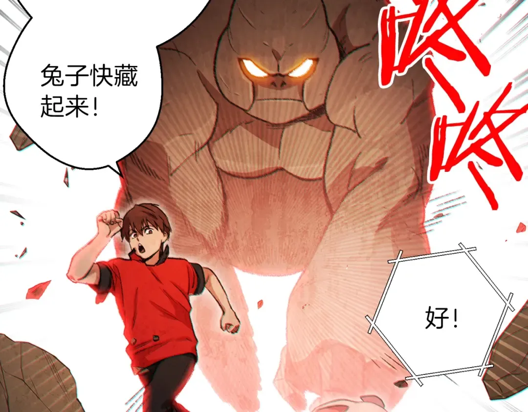 第44话 苍穹霸主真好吃！ 第181页