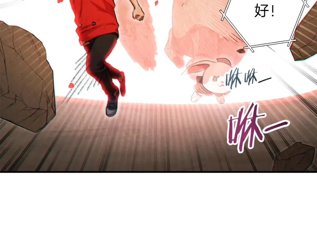 第45话 欢迎来到第四域！ 第3页